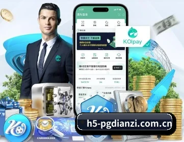 PG电子 APP 深度功能