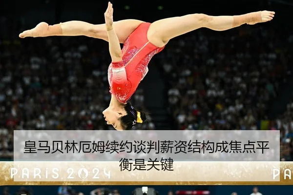 huang-ma-bei-lin-e-mu-xu-yue-tan-pan-xin-zi-jie-gou-cheng-jiao-dian-ping-heng-shi-guan-jian-2-226.jpg